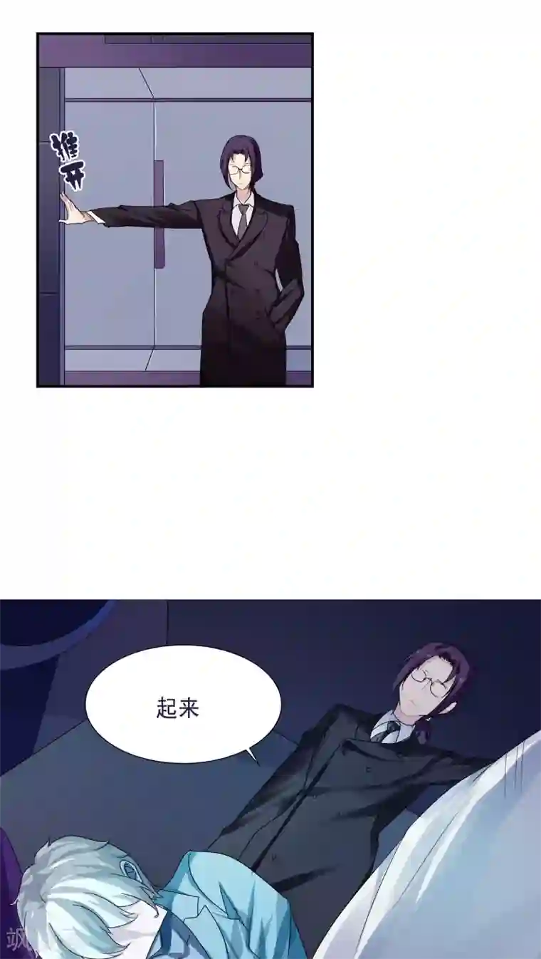 反派BOSS掉进坑第6话