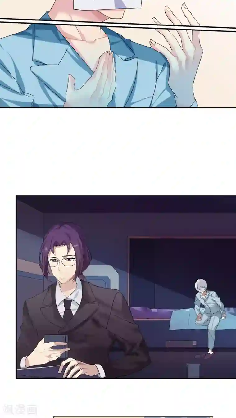 反派BOSS掉进坑第6话