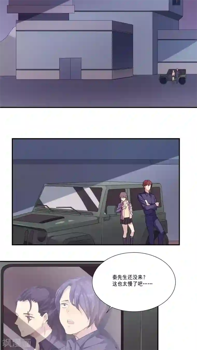 反派BOSS掉进坑第6话