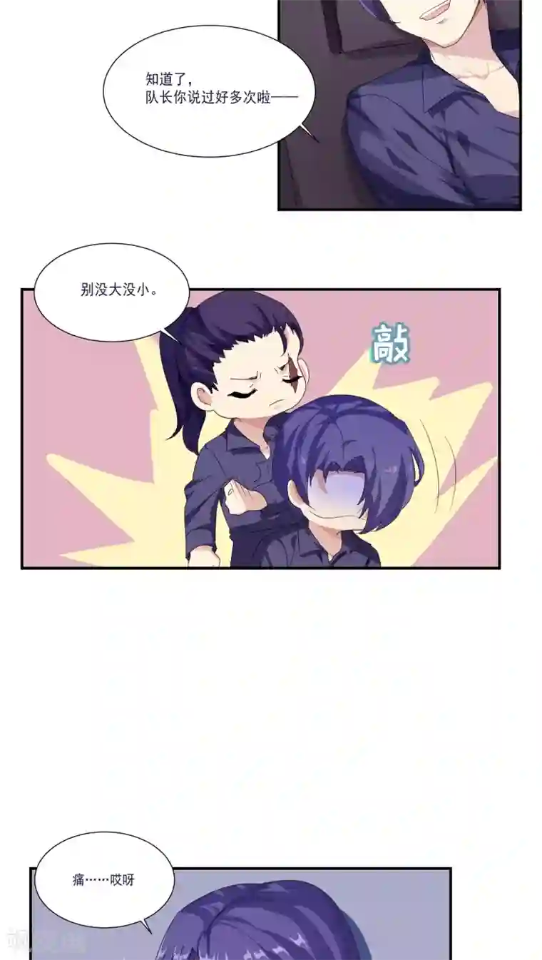 反派BOSS掉进坑第6话