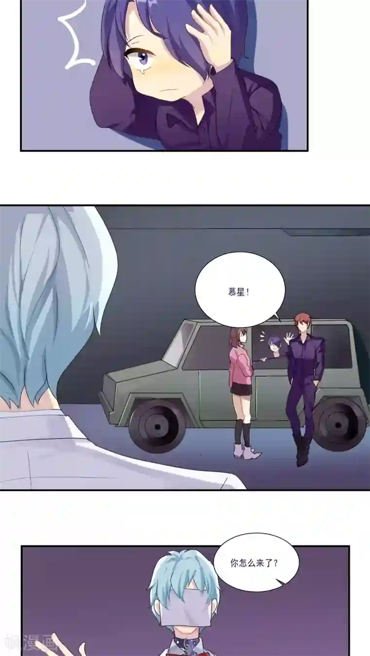 反派BOSS掉进坑第6话