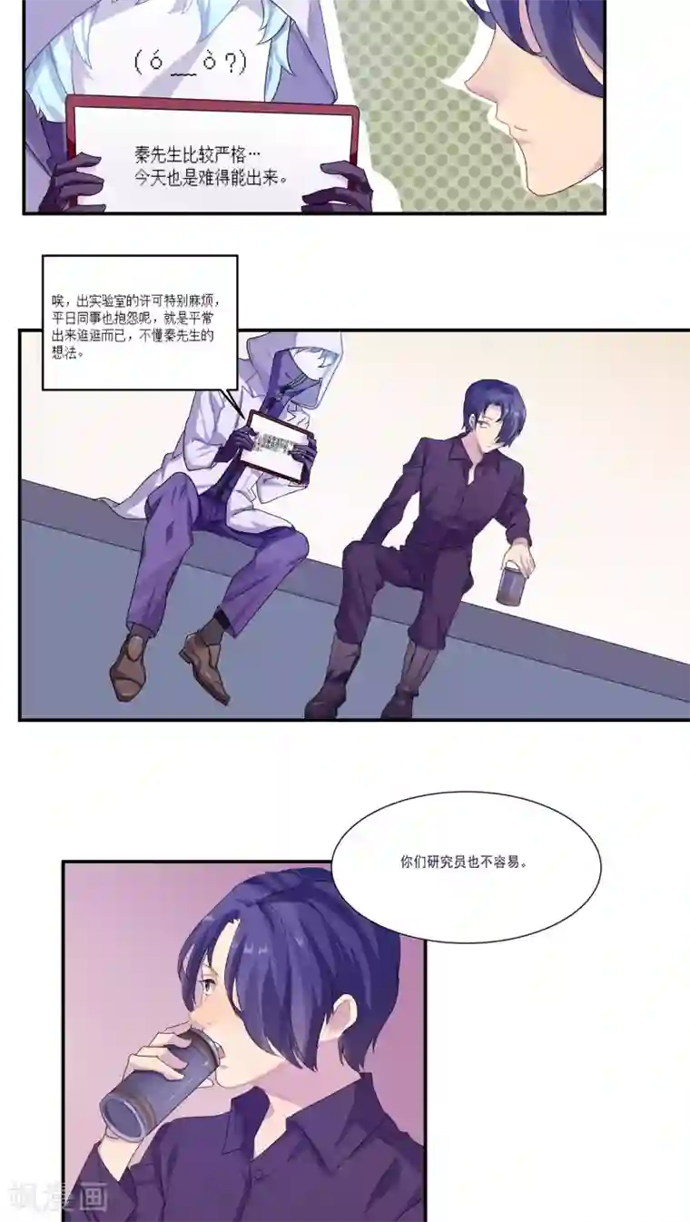 反派BOSS掉进坑第6话