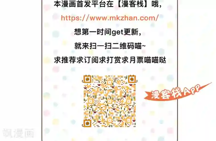 反派BOSS掉进坑第6话