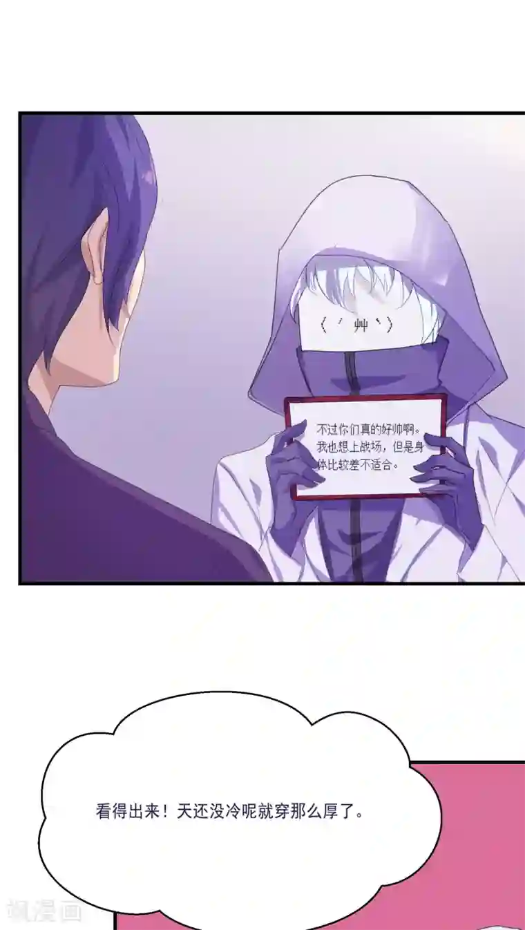 反派BOSS掉进坑第6话