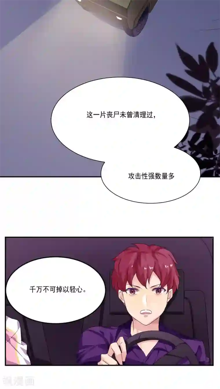 反派BOSS掉进坑第7话