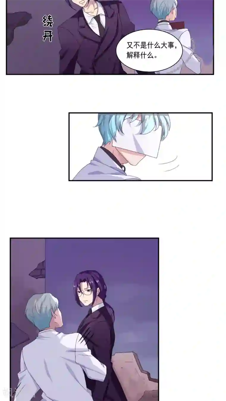 反派BOSS掉进坑第7话