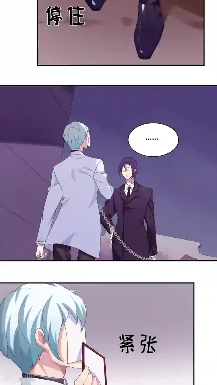 反派BOSS掉进坑第7话