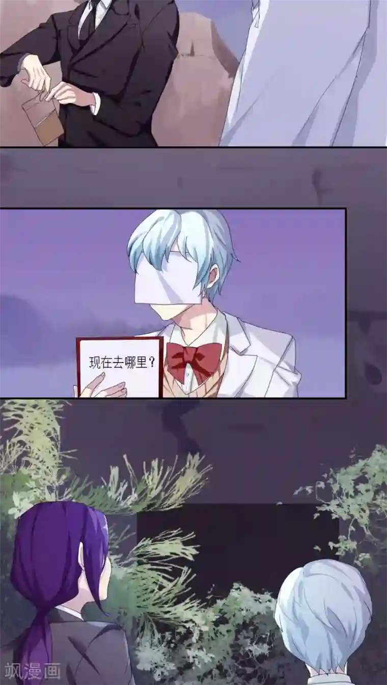 反派BOSS掉进坑第7话