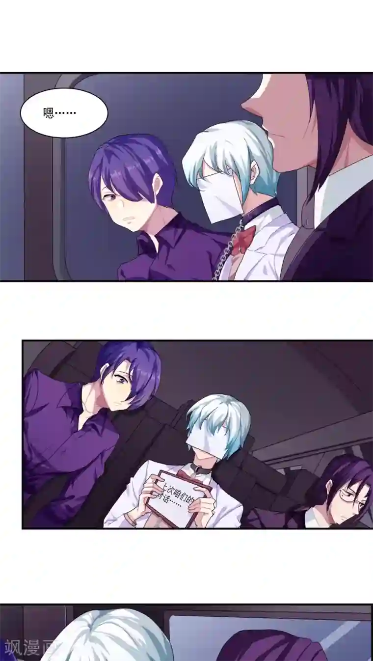 反派BOSS掉进坑第7话