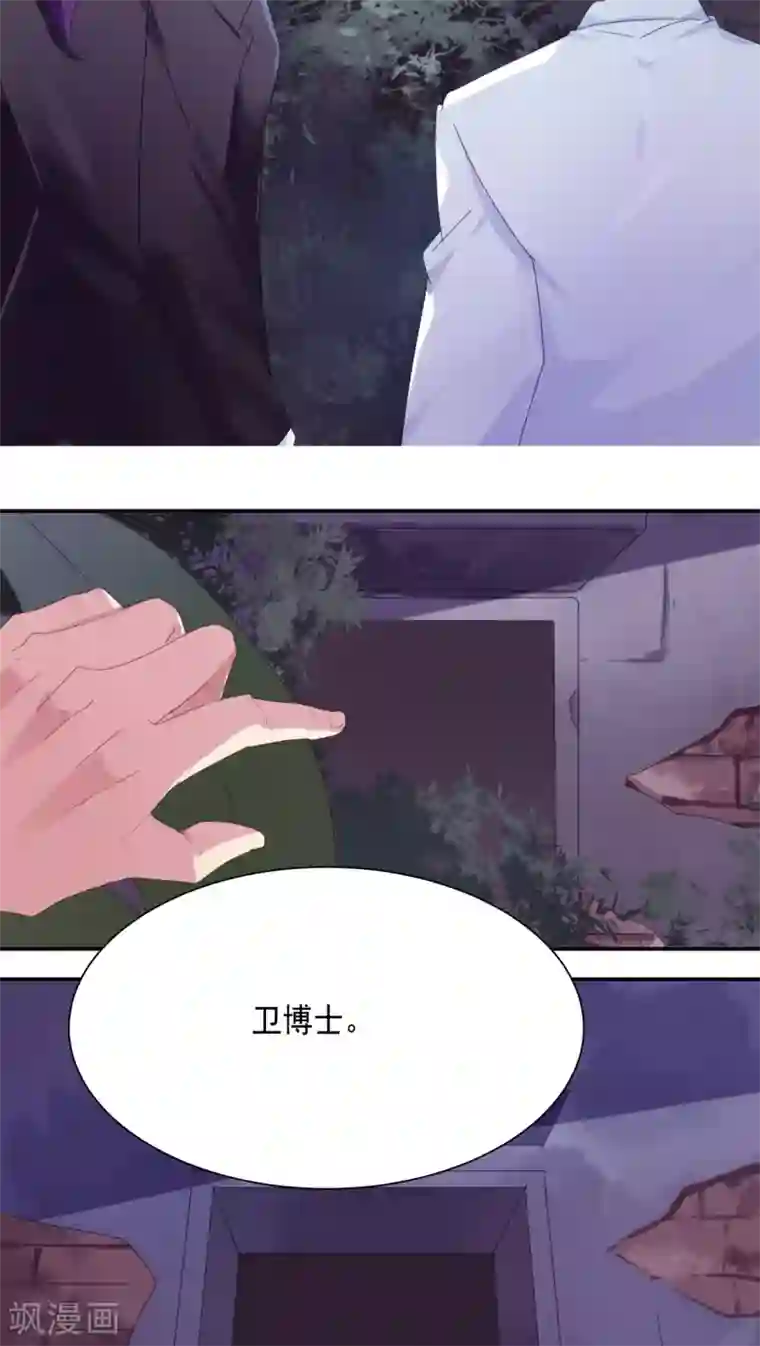 反派BOSS掉进坑第7话