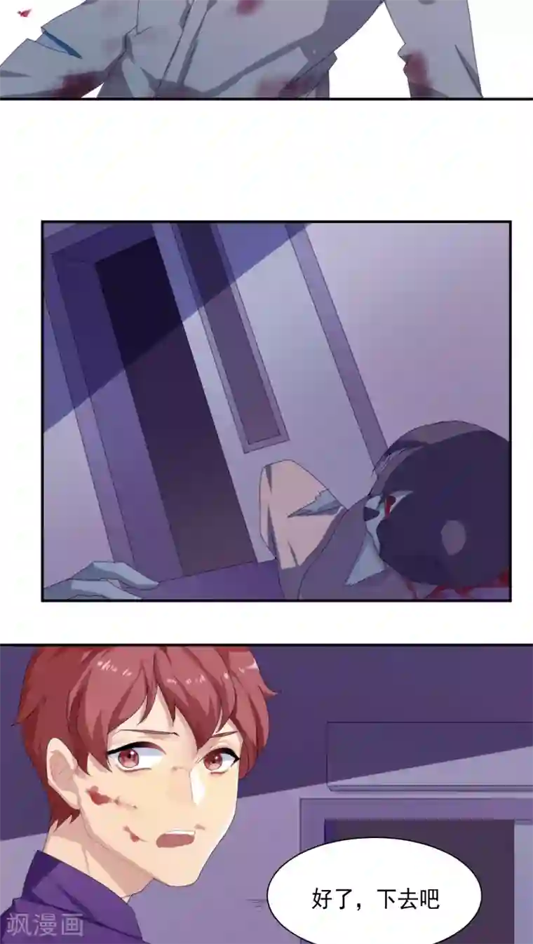 反派BOSS掉进坑第7话