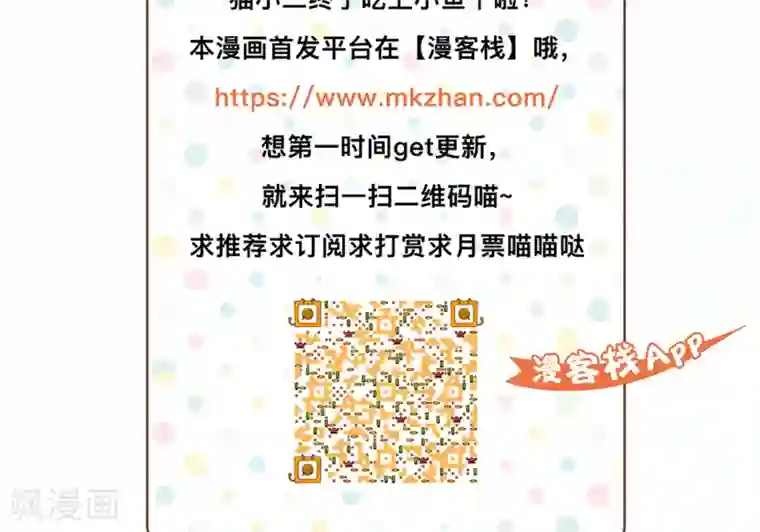 反派BOSS掉进坑第7话