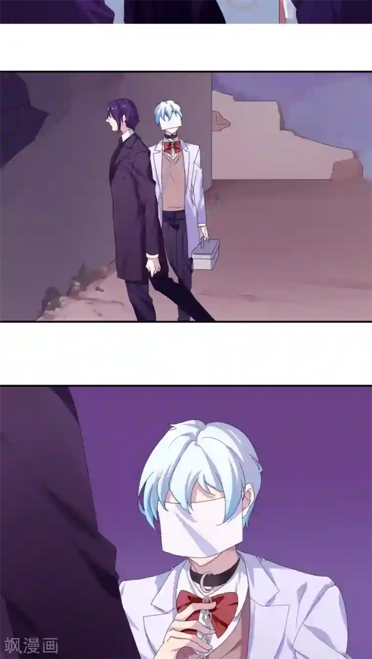 反派BOSS掉进坑第7话