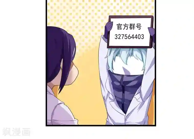 反派BOSS掉进坑第8话