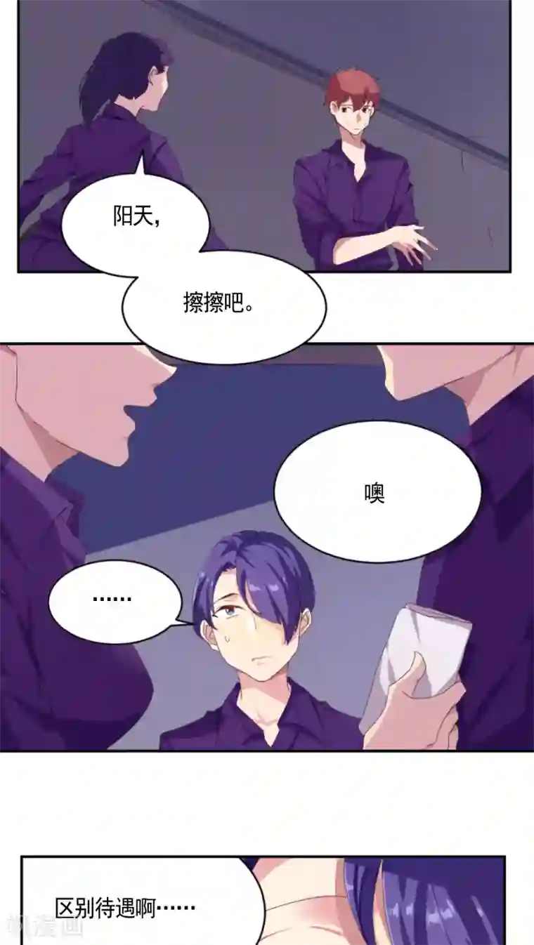 反派BOSS掉进坑第8话