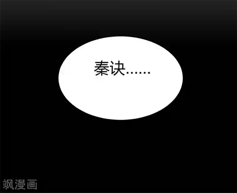 反派BOSS掉进坑第9话