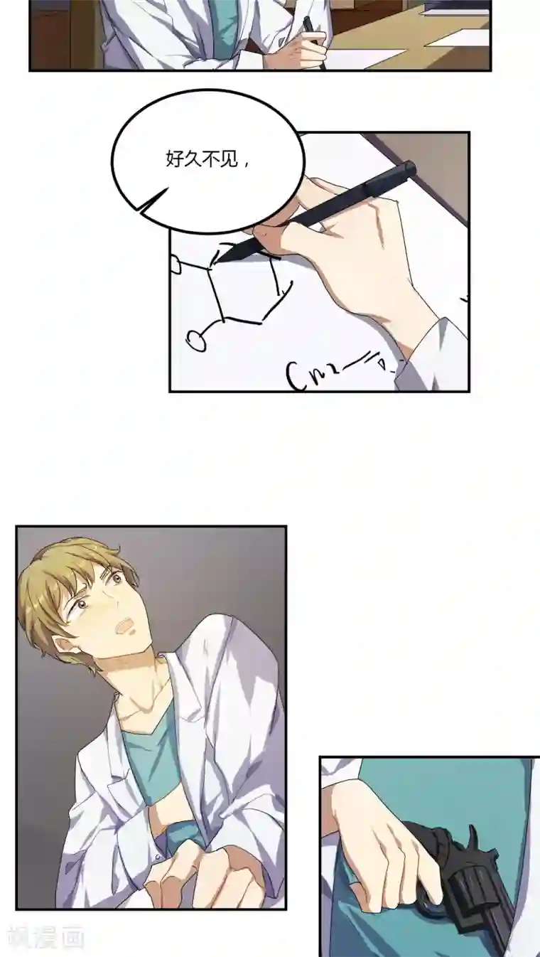 反派BOSS掉进坑第9话