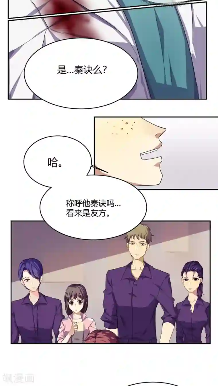 反派BOSS掉进坑第10话