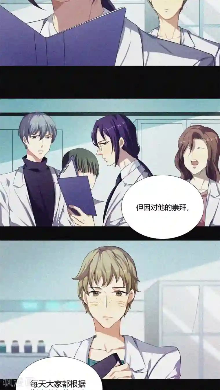 反派BOSS掉进坑第10话