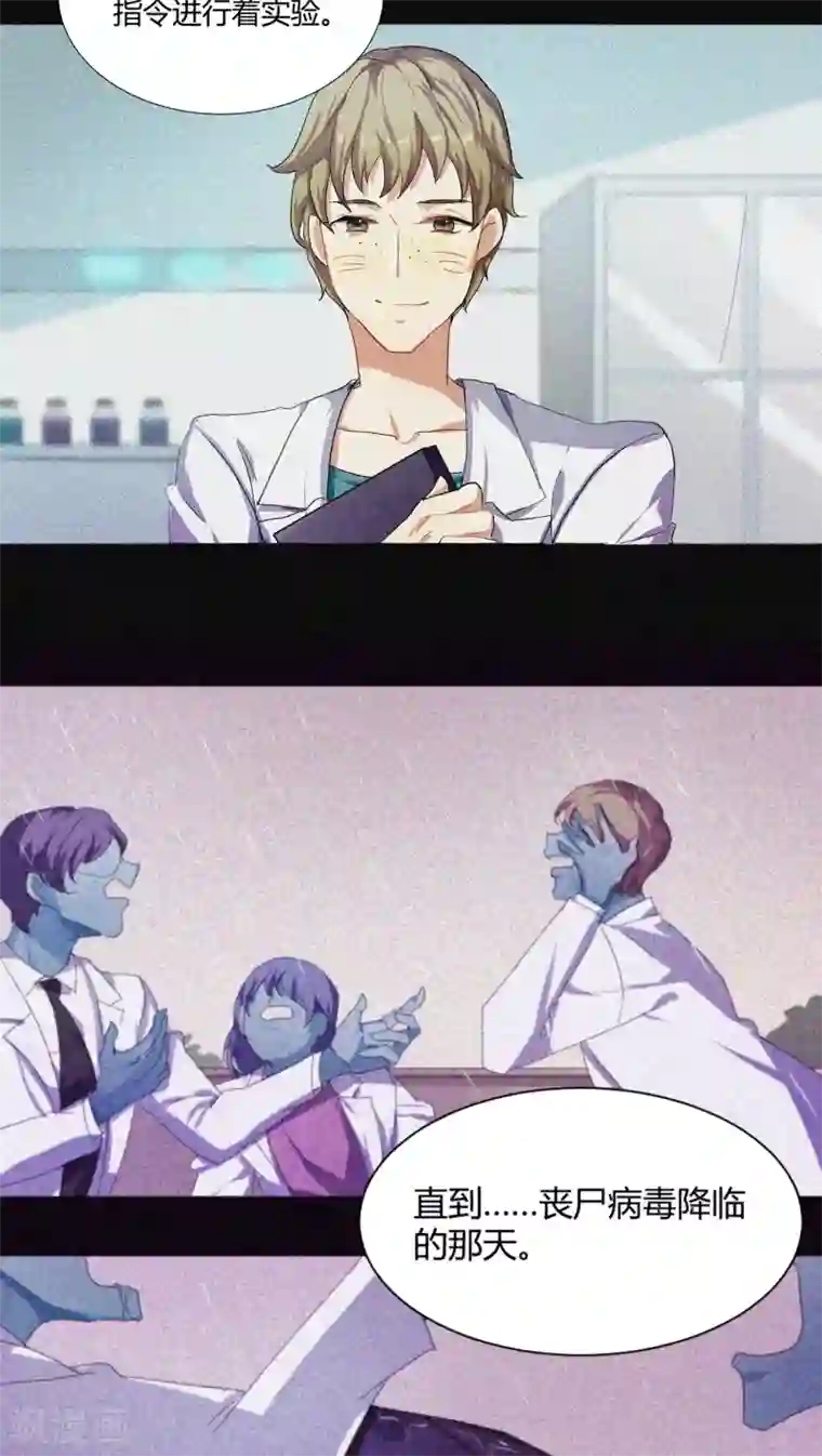 反派BOSS掉进坑第10话