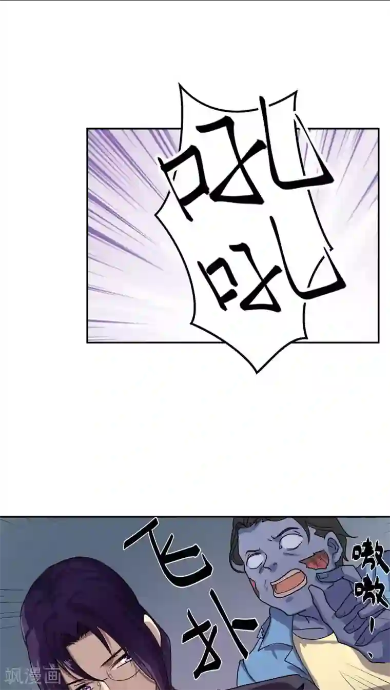 反派BOSS掉进坑第11话