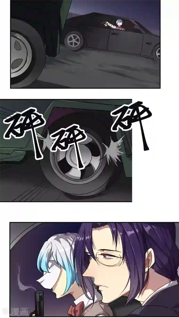 反派BOSS掉进坑第11话