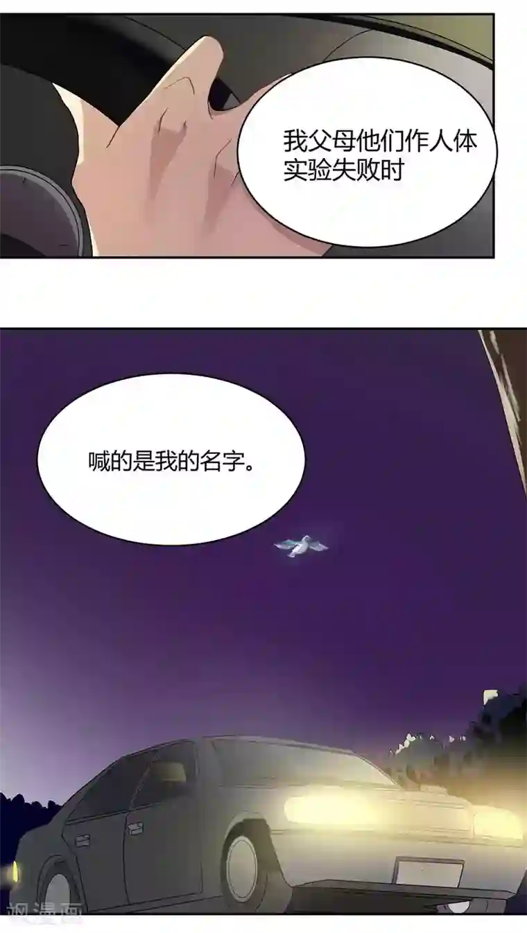 反派BOSS掉进坑第11话