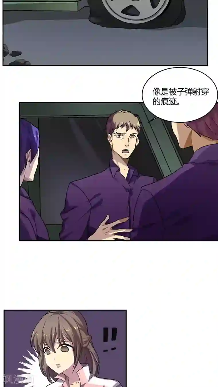 反派BOSS掉进坑第11话