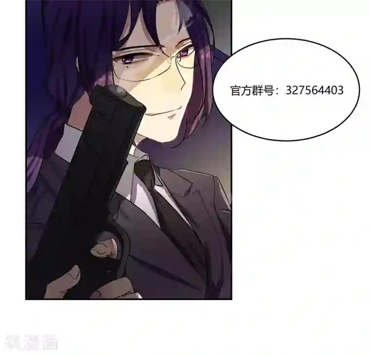 反派BOSS掉进坑第11话