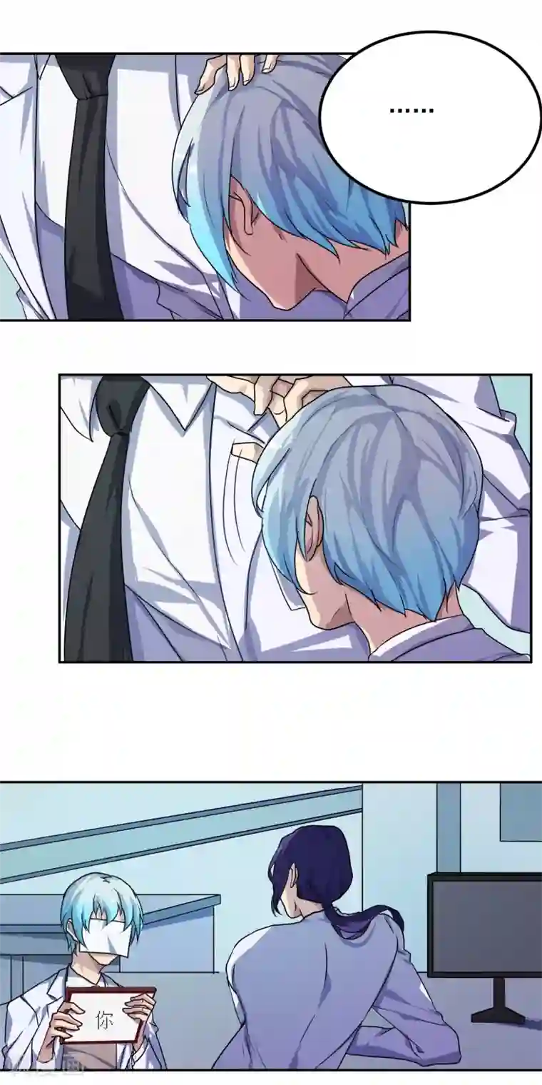 反派BOSS掉进坑第12话