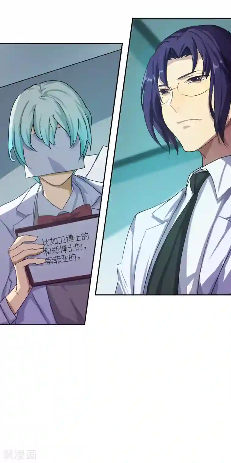 反派BOSS掉进坑第12话