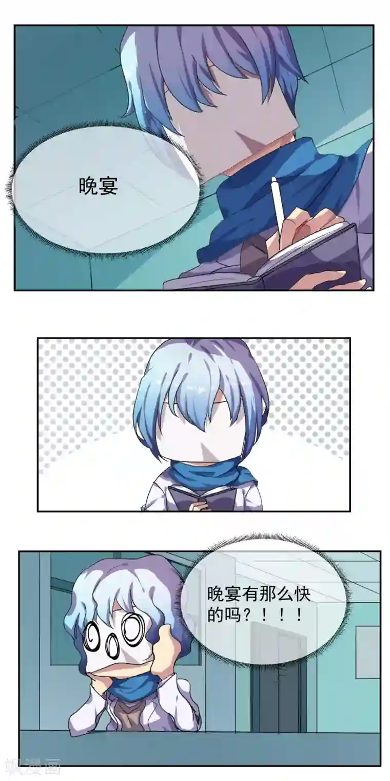 反派BOSS掉进坑第13话