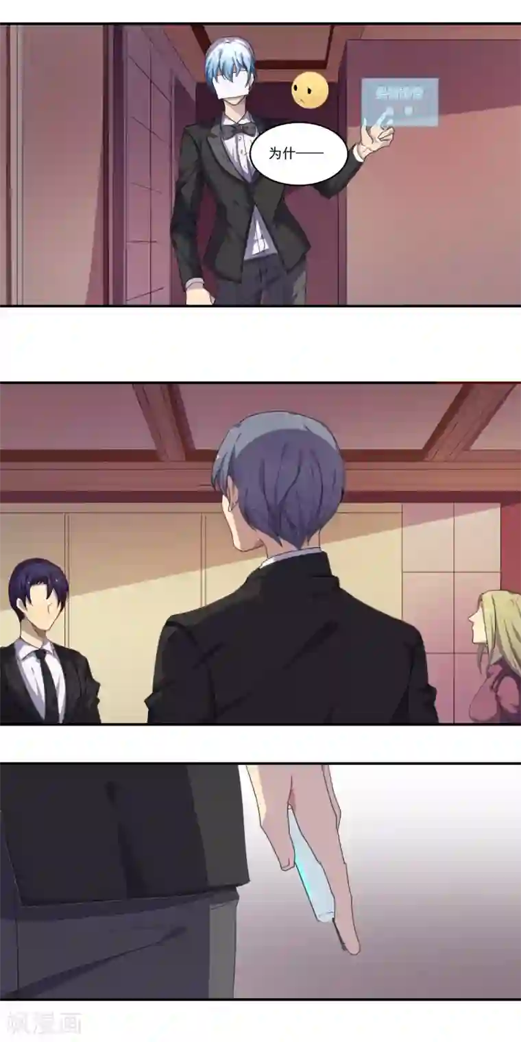 反派BOSS掉进坑第13话