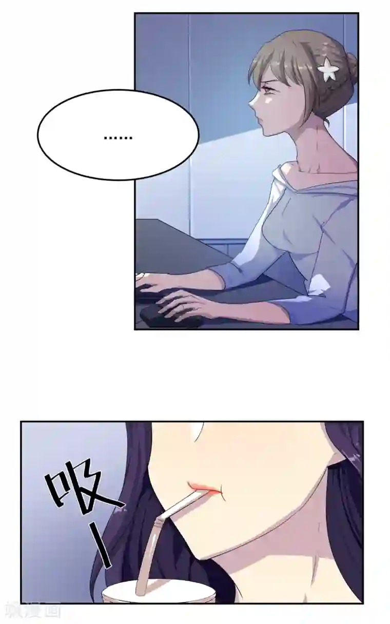 反派BOSS掉进坑第14话