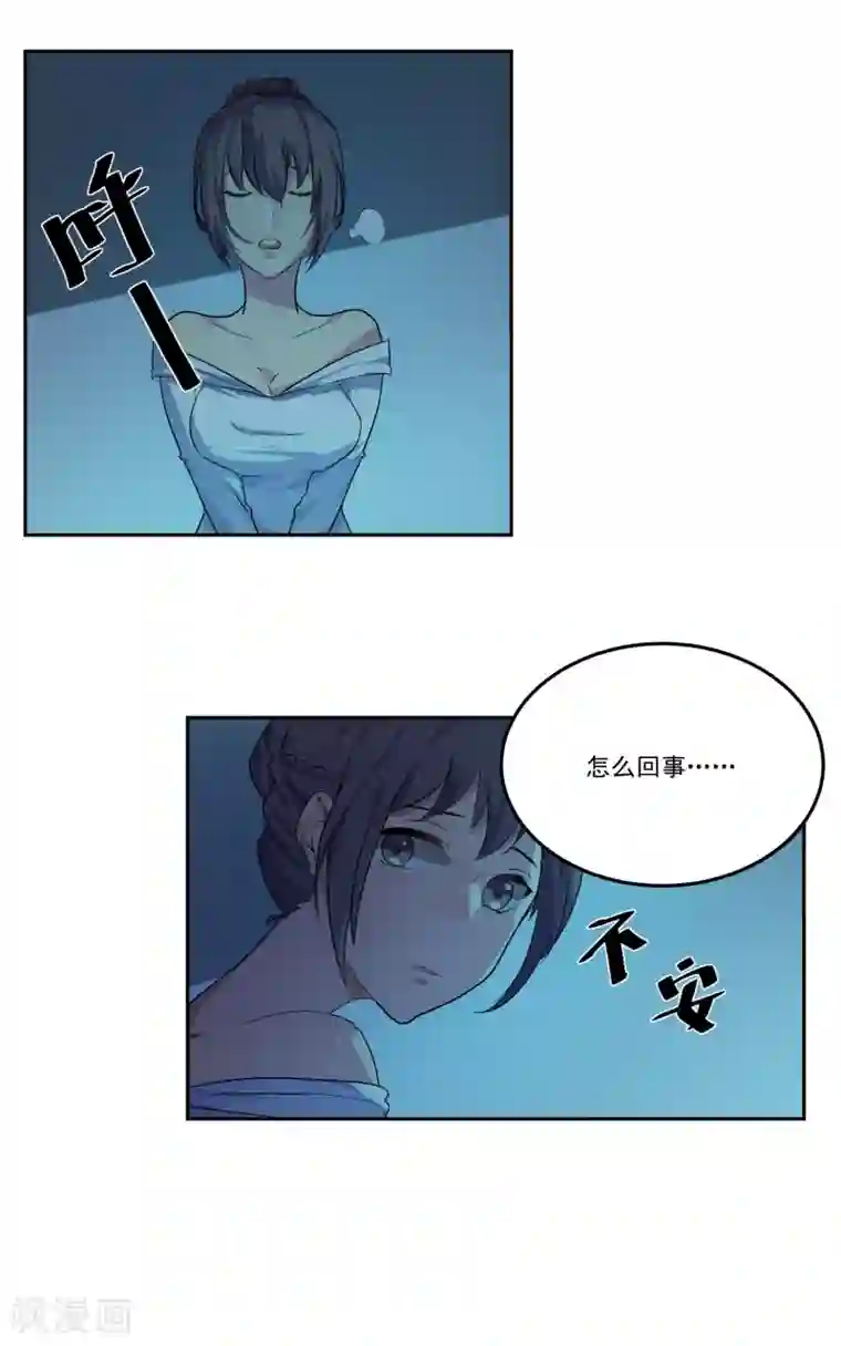 反派BOSS掉进坑第14话