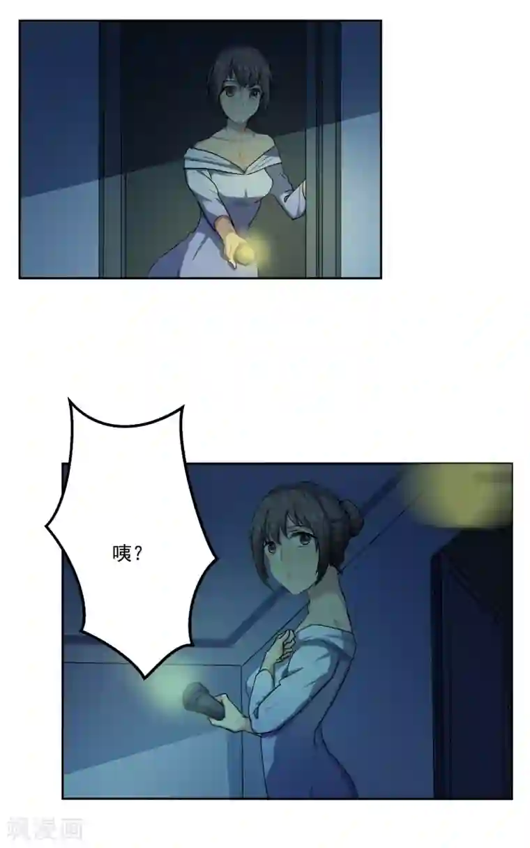 反派BOSS掉进坑第14话