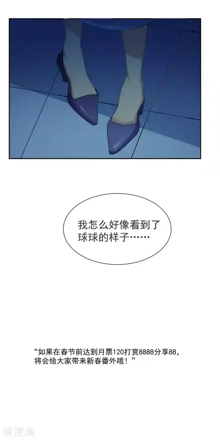 反派BOSS掉进坑第14话