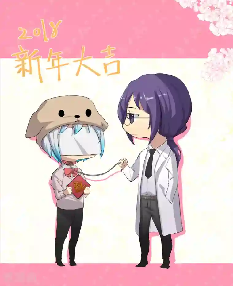 反派BOSS掉进坑番外篇