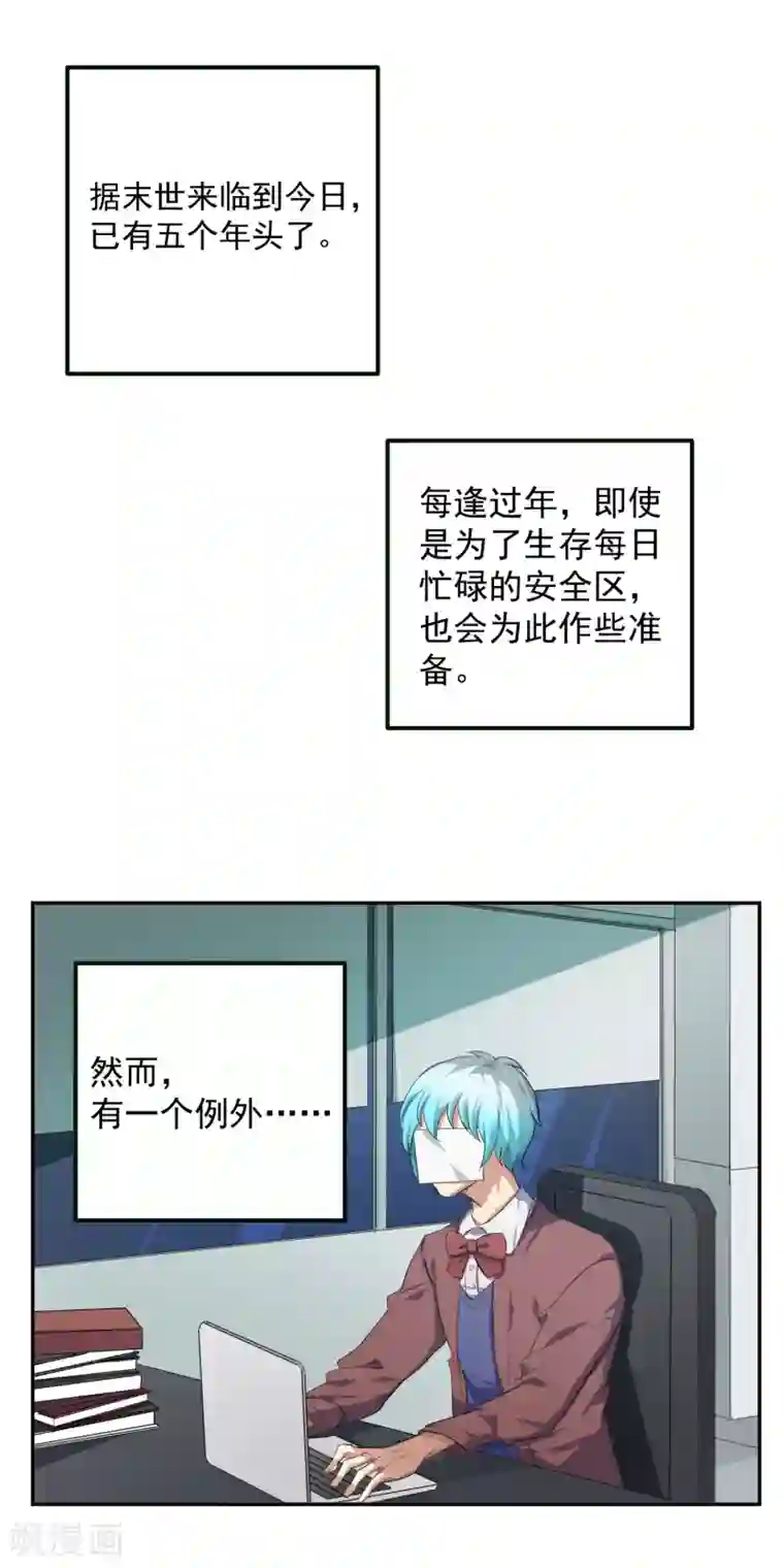 反派BOSS掉进坑番外篇