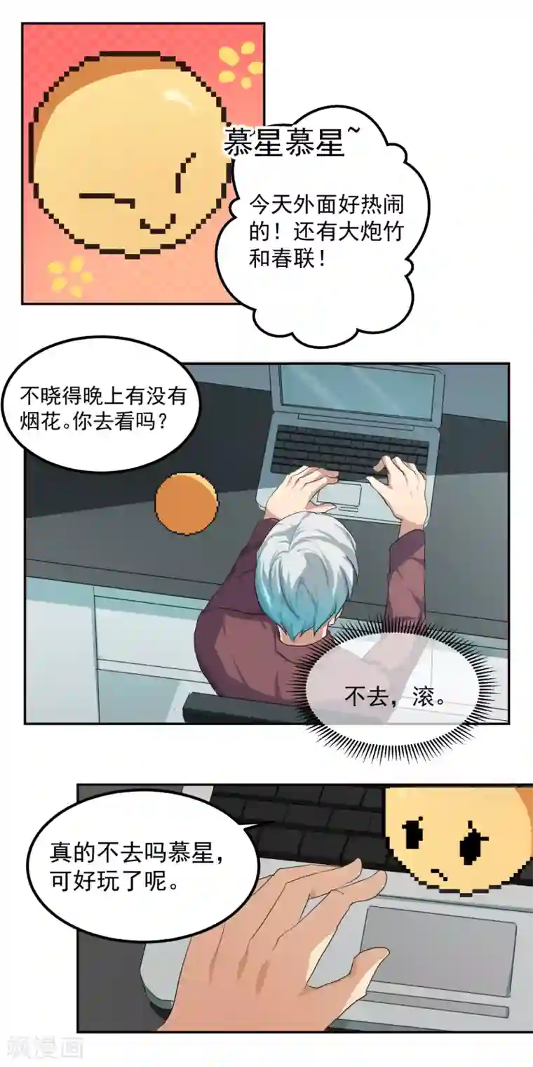 反派BOSS掉进坑番外篇