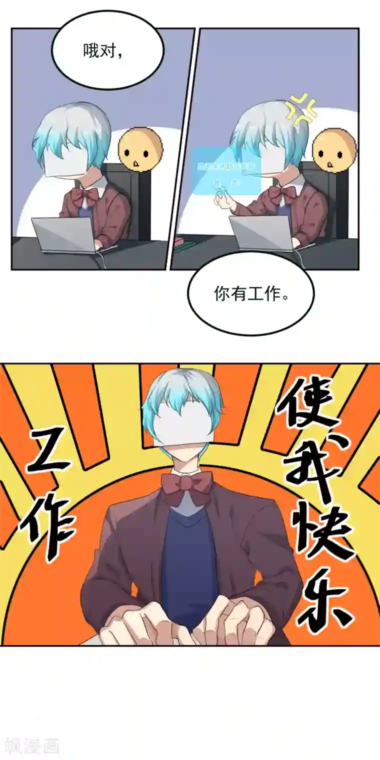 反派BOSS掉进坑番外篇