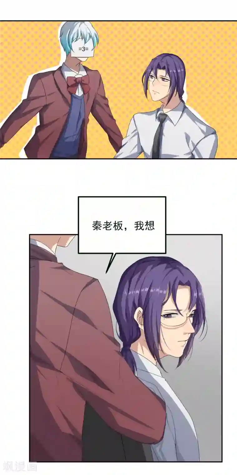 反派BOSS掉进坑番外篇