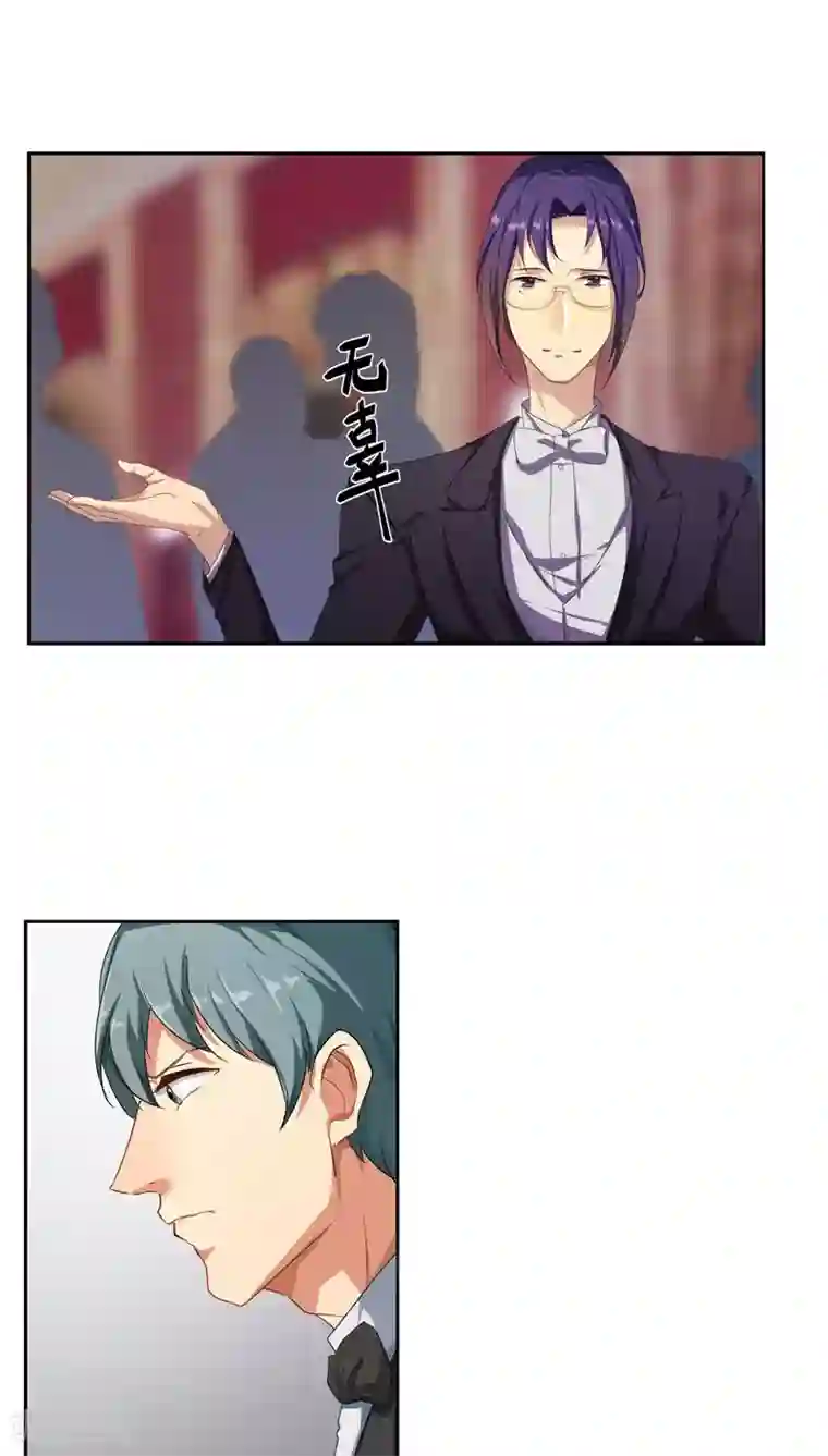 反派BOSS掉进坑第15话