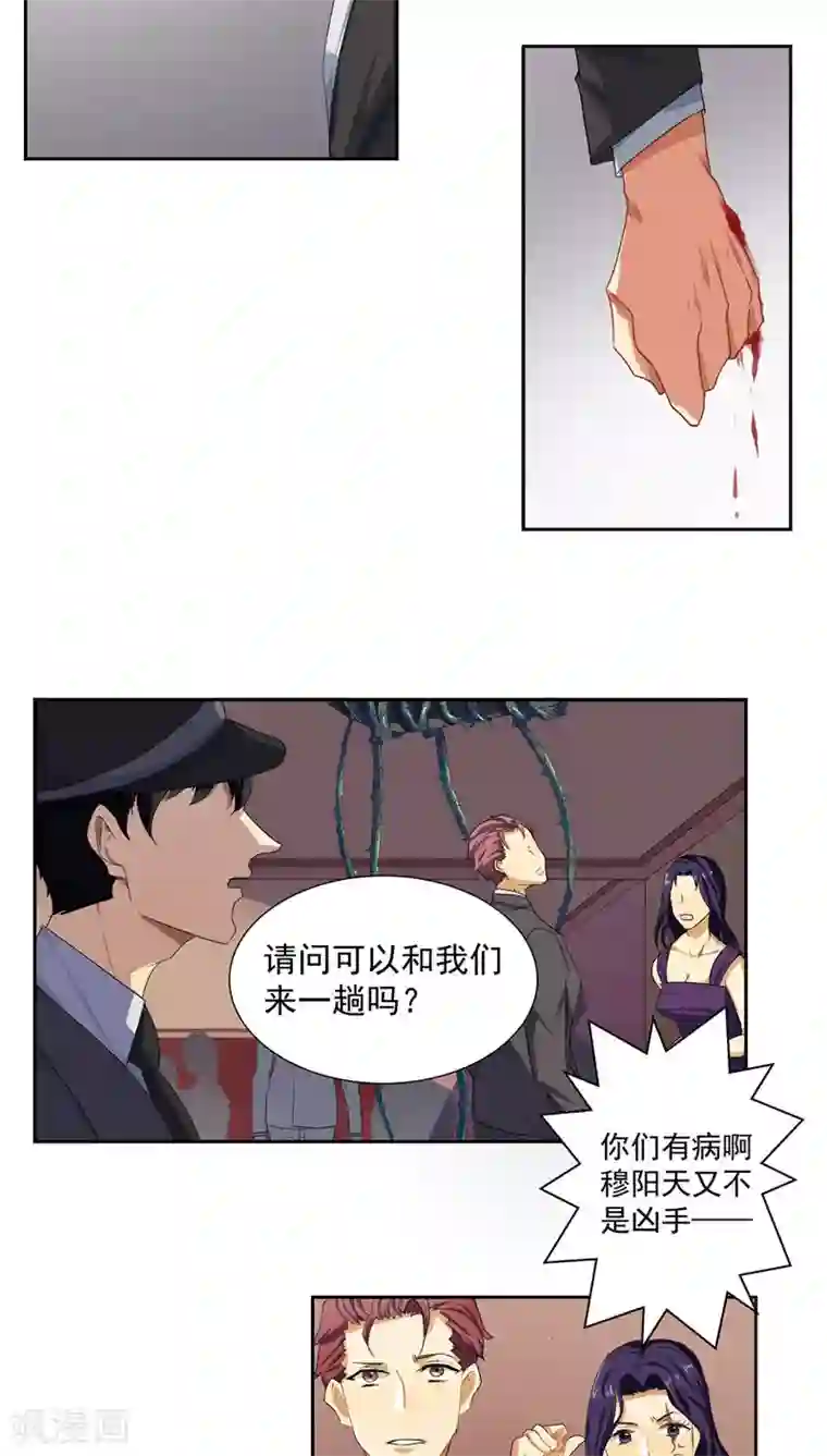 反派BOSS掉进坑第15话