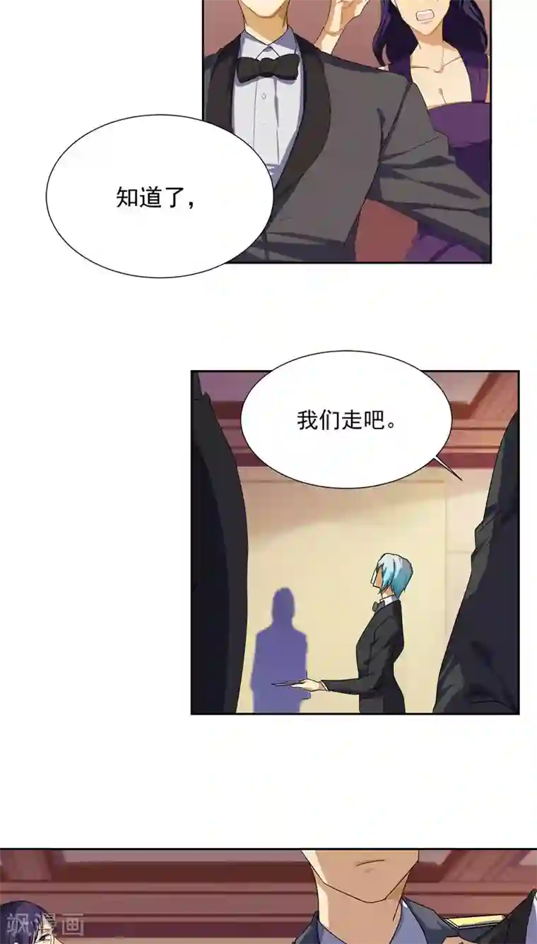 反派BOSS掉进坑第15话