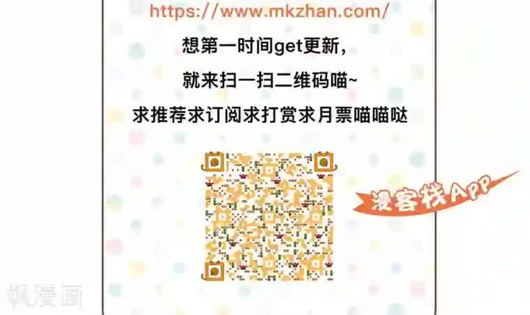 反派BOSS掉进坑第15话