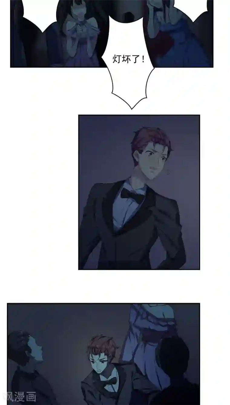 反派BOSS掉进坑第15话