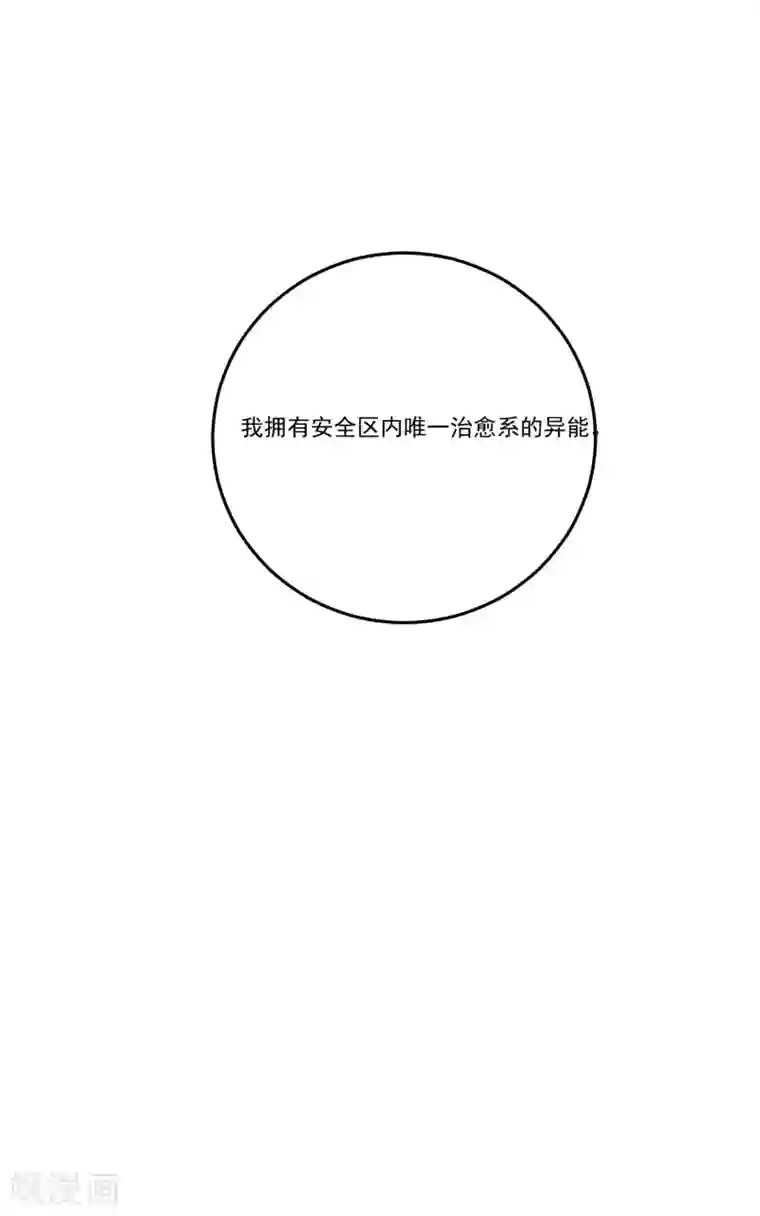 反派BOSS掉进坑第16话