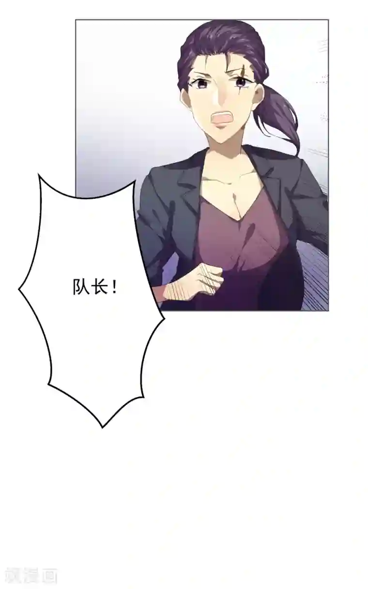 反派BOSS掉进坑第17话