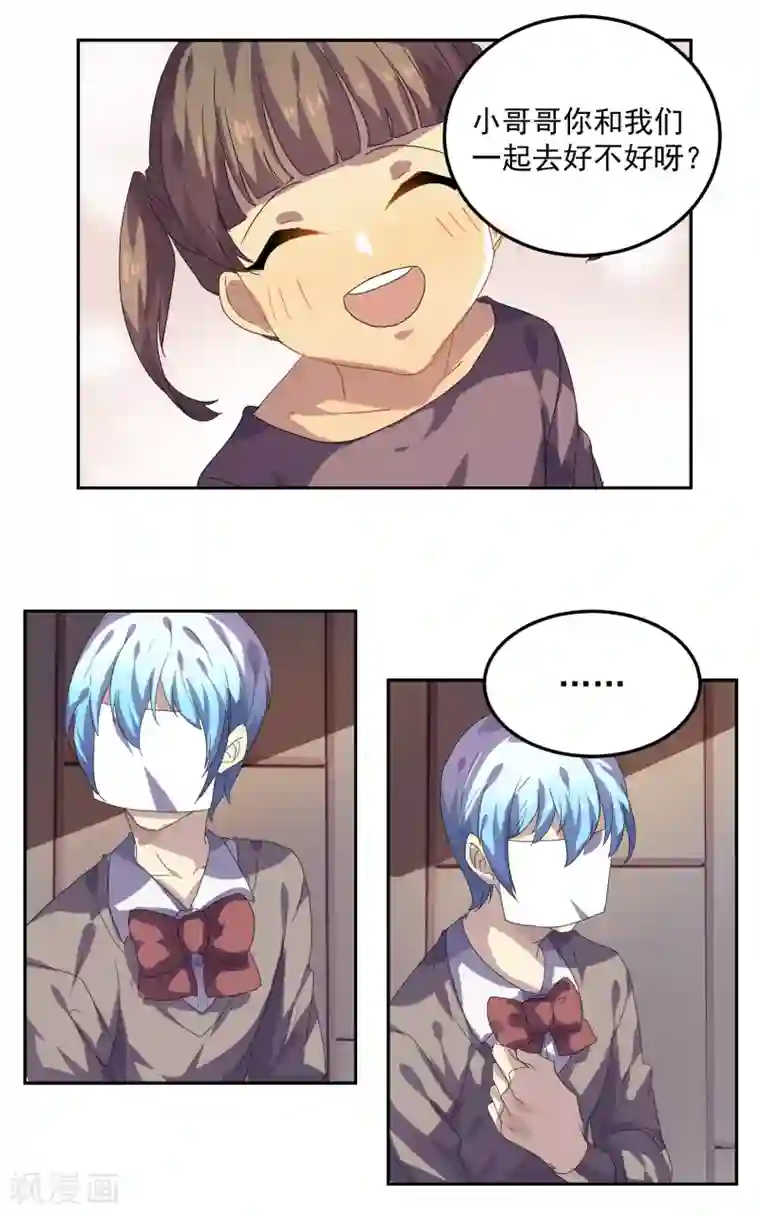 反派BOSS掉进坑第18话